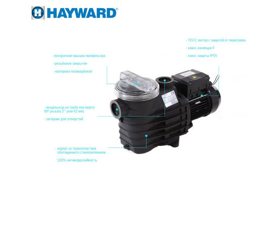 Насос Hayward SP2505XE81 EP 50 (220В, 7.5 м3 / год, 0.5HP), изображение 6 ᐉ Купить ᐉ Цена ᐉ Заказать